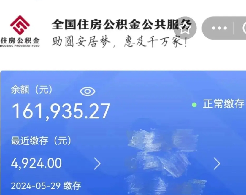 中卫代为帮提公积金（代提取公积金手续费多少）